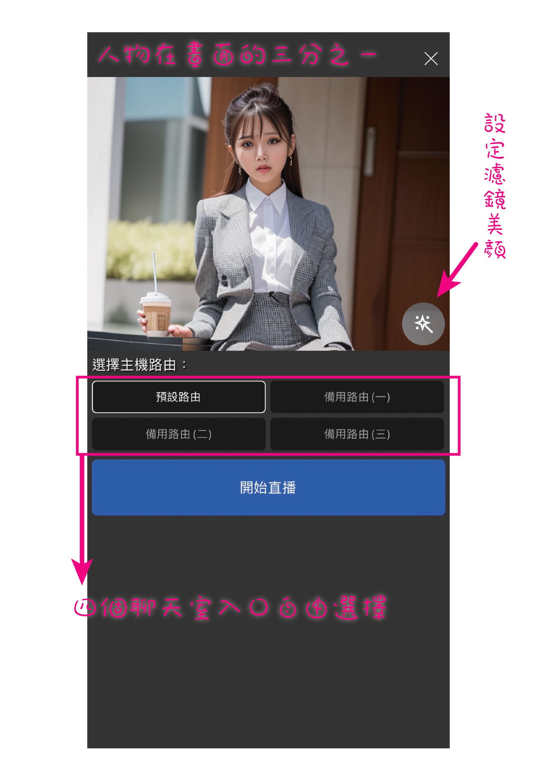 直播技巧